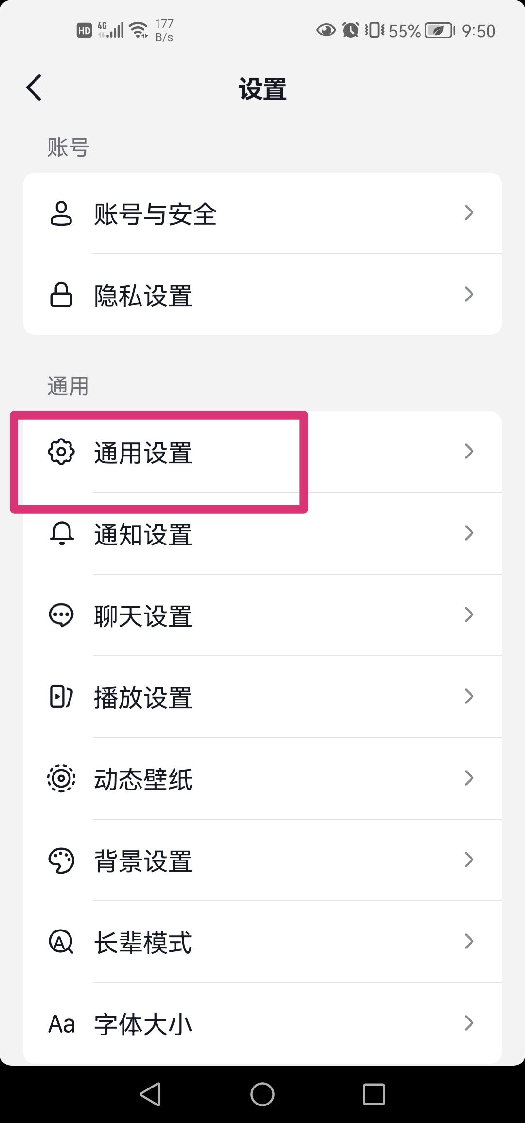 抖音怎么設(shè)置不要水??？
