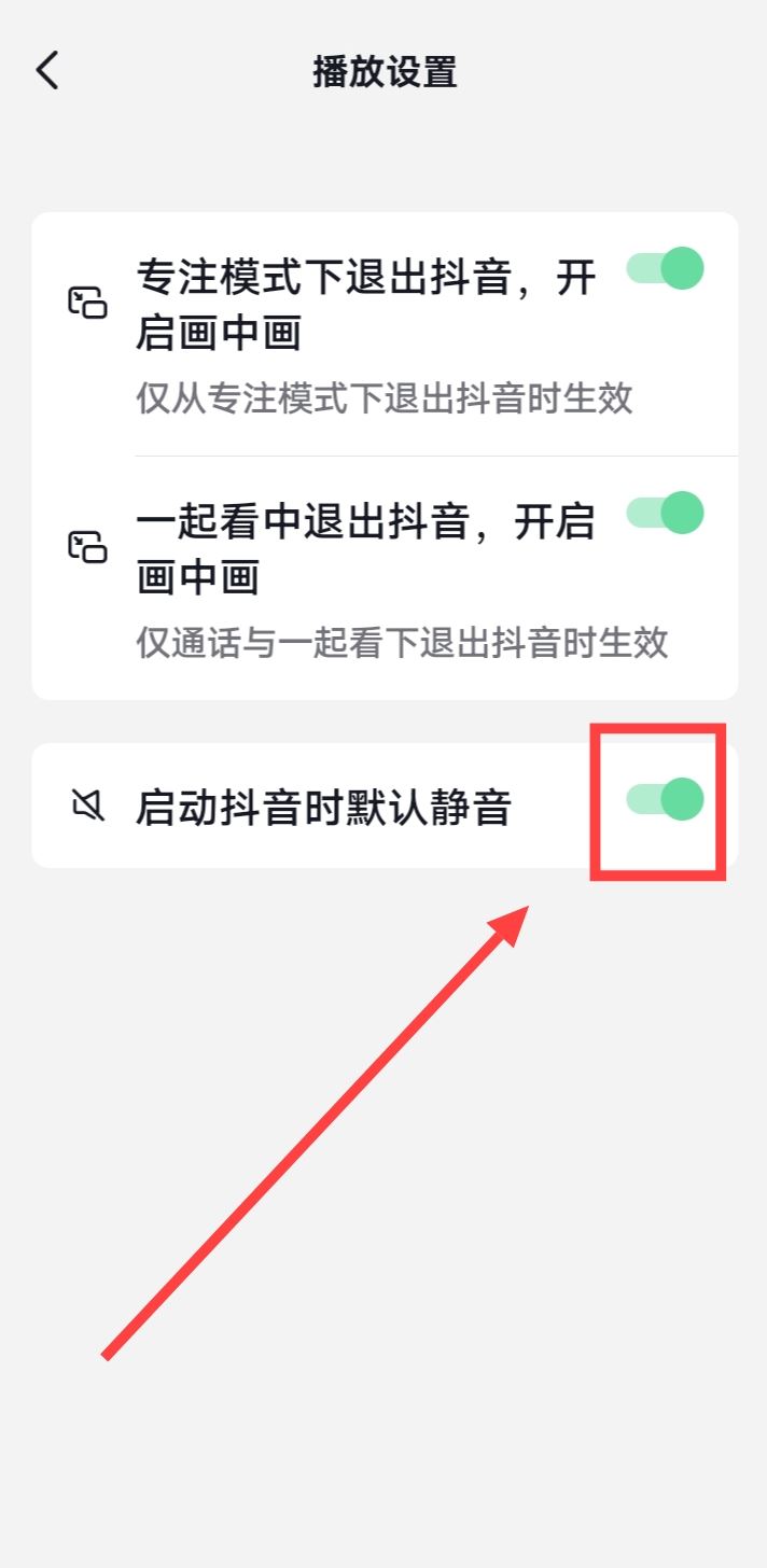 刷著刷著抖音手機(jī)突然沒有聲音怎么辦？