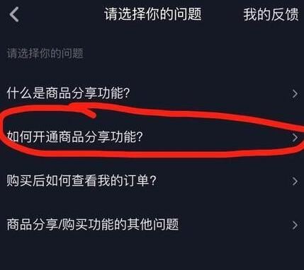開通抖店后怎么開通櫥窗？