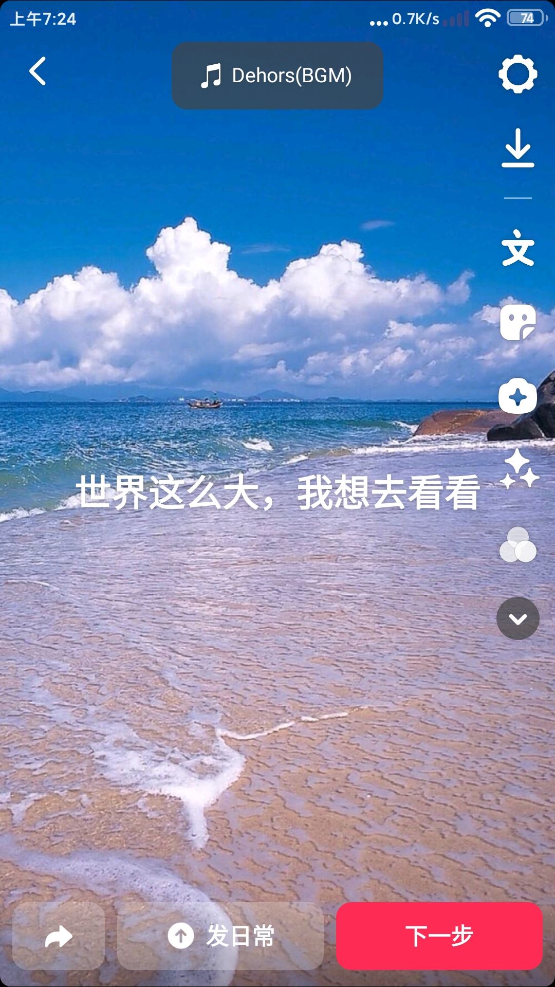 抖音發(fā)圖片怎么添加標(biāo)注？