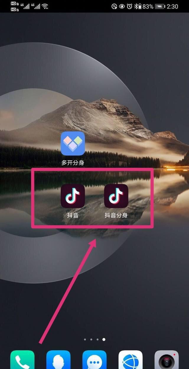 抖音怎么開(kāi)小號(hào)華為？