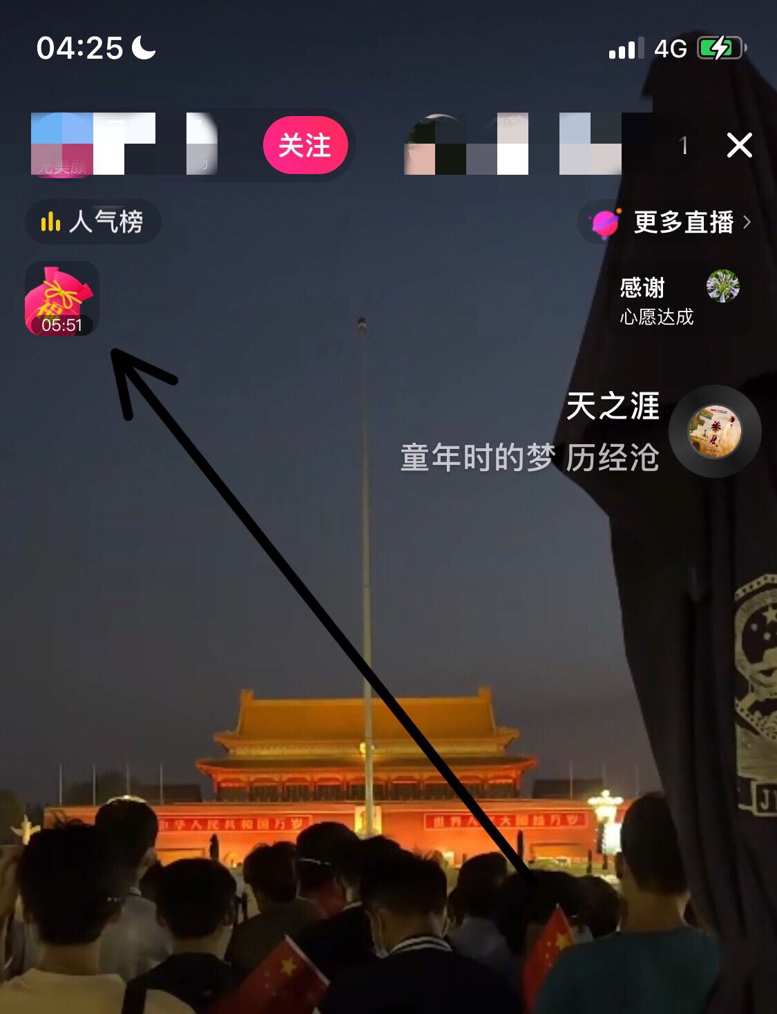 怎么免費(fèi)獲得抖音幣？