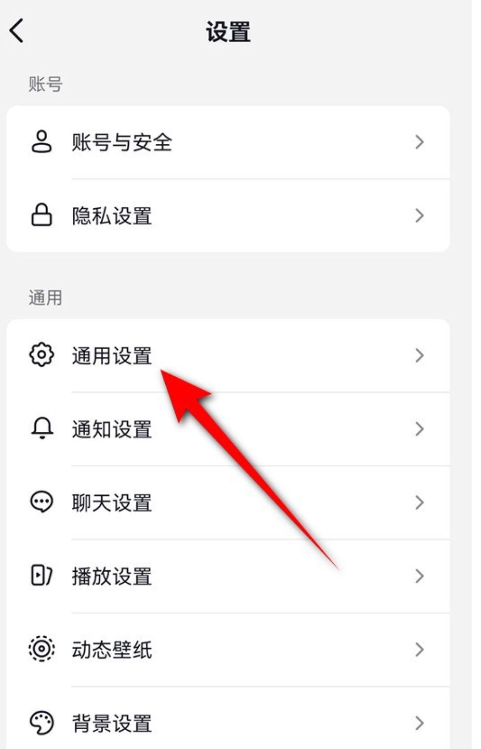 抖音怎么關(guān)閉保存到相冊(cè)功能？