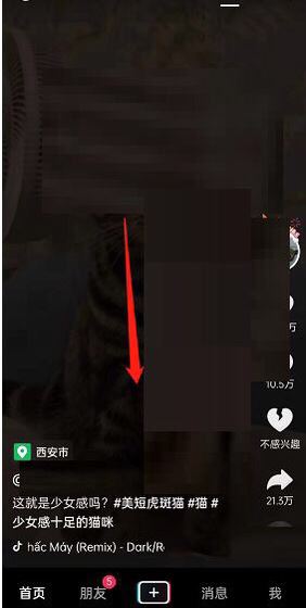 抖音按住屏幕會2倍快進(jìn)怎么開？