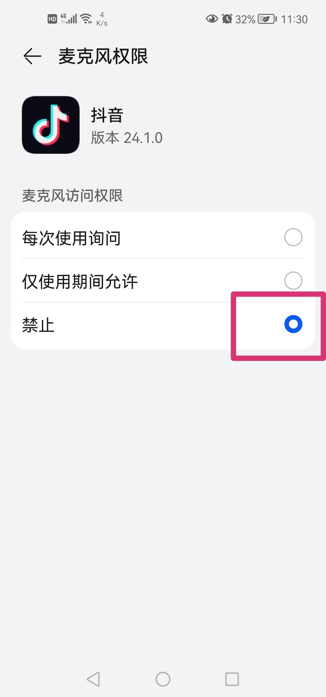 抖音直播怎么關(guān)閉自己說話的聲音？