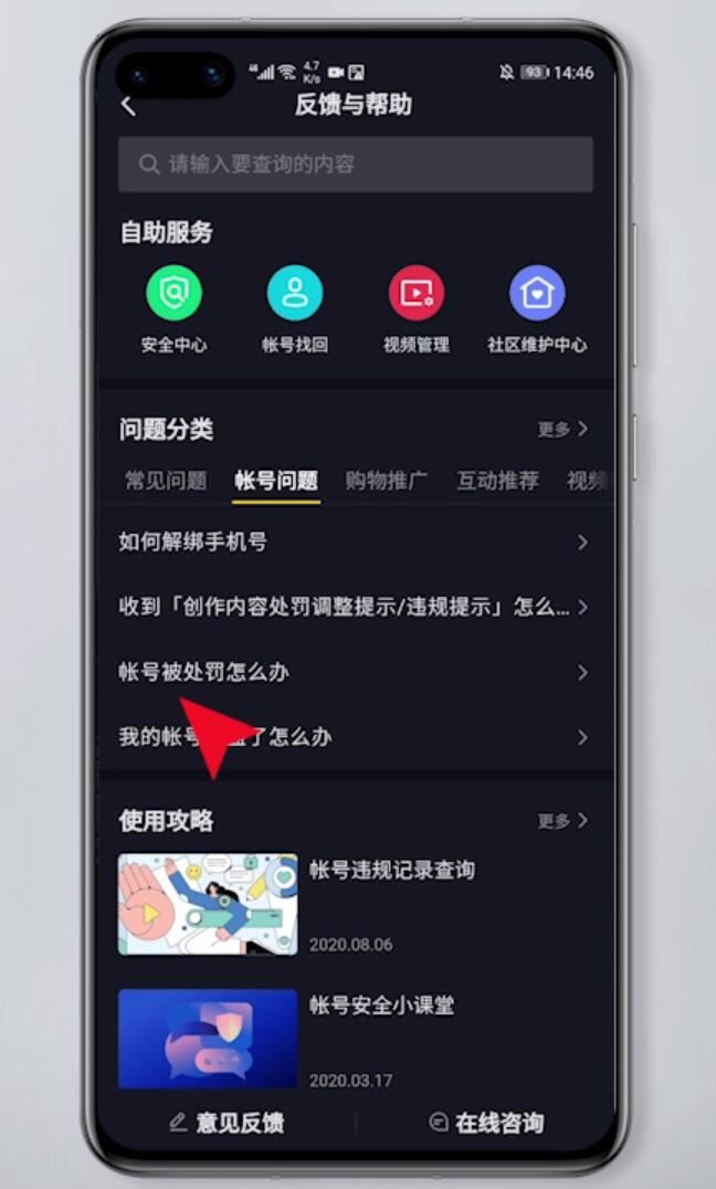 抖音被永久封了怎么辦?