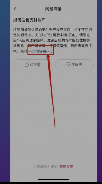 抖音支付怎么關(guān)閉？