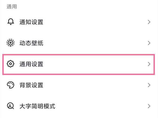 抖音瀏覽記錄怎么設(shè)置關(guān)閉？