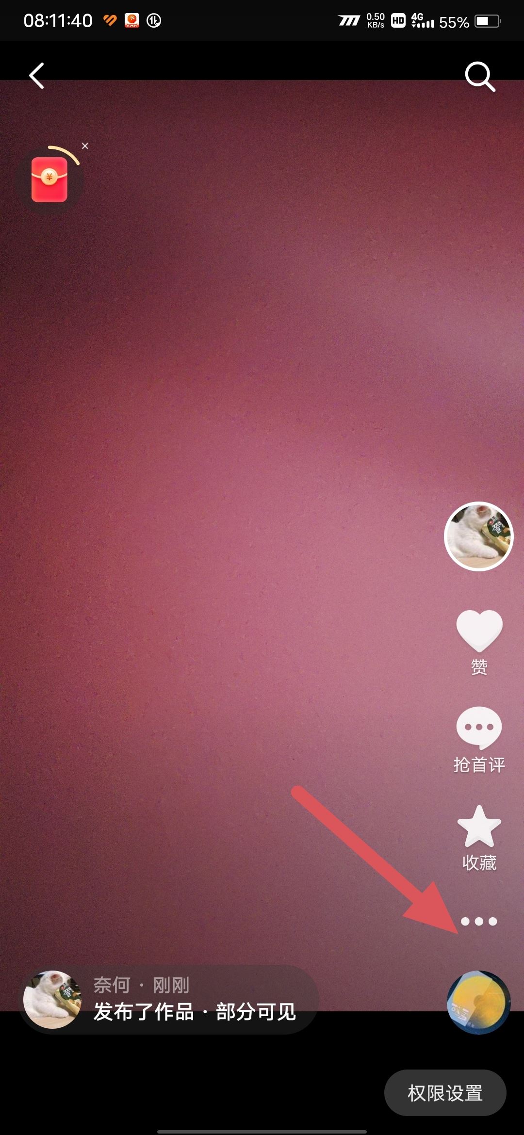 如何刪除抖音作品？