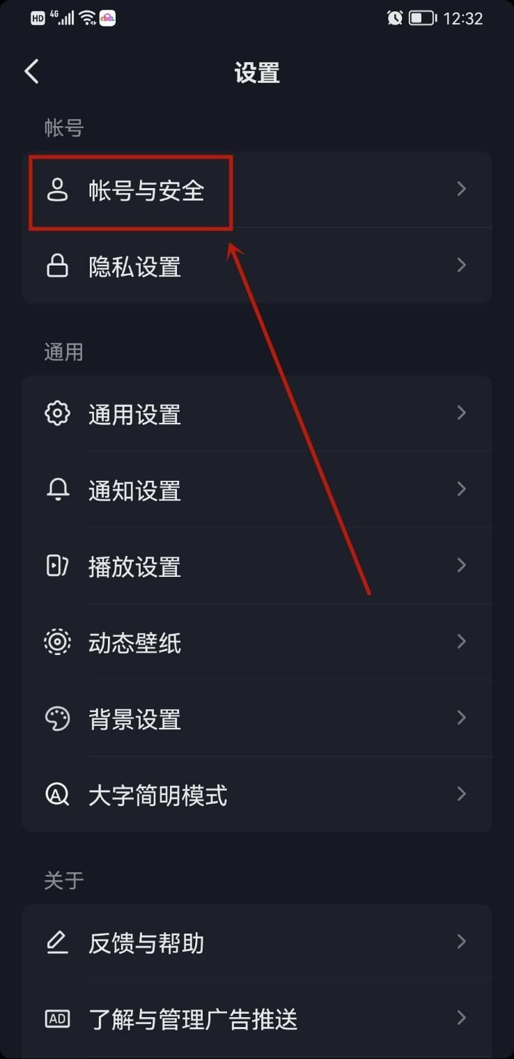 抖音號鎖定保護(hù)怎么解除？