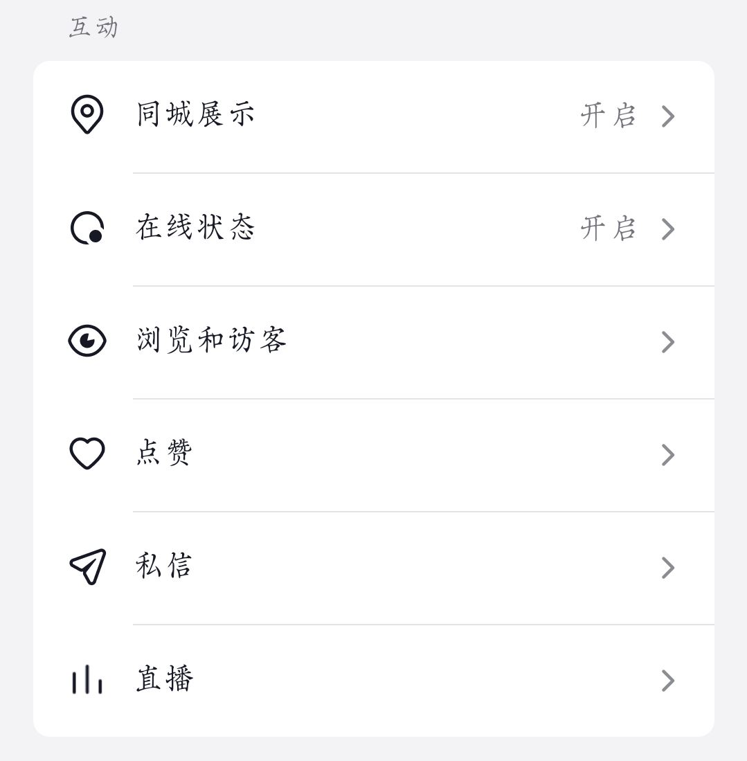 抖音連麥不讓好友看到怎么設(shè)置？