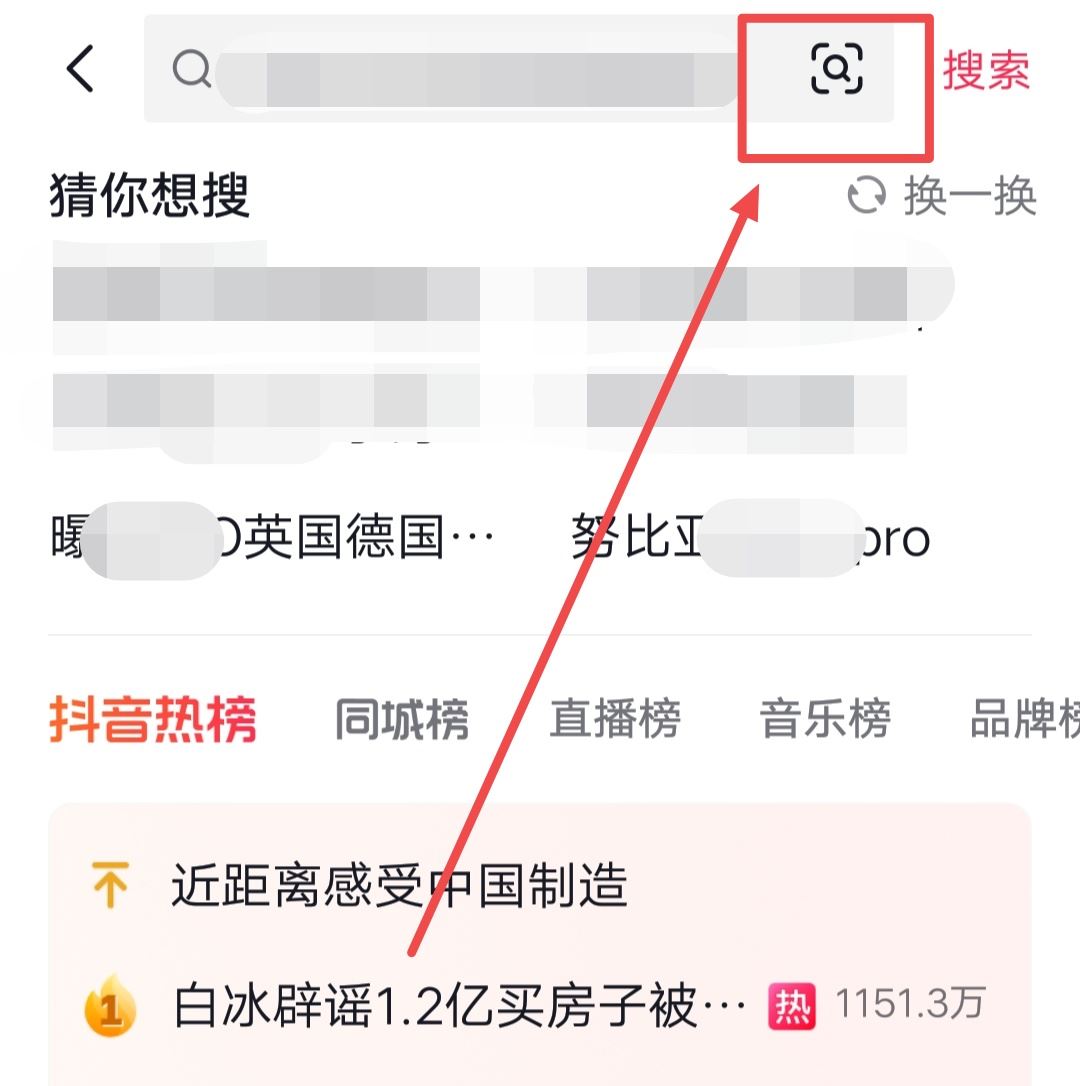 抖音怎么掃一掃？