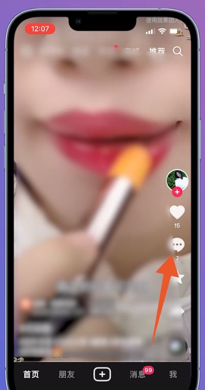 抖音里怎樣刪自己評論，如何刪除抖音上的評論？
