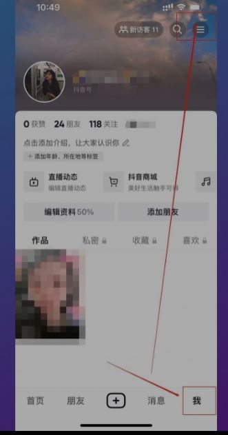抖音評(píng)論被突然封禁怎么申請(qǐng)恢復(fù)？