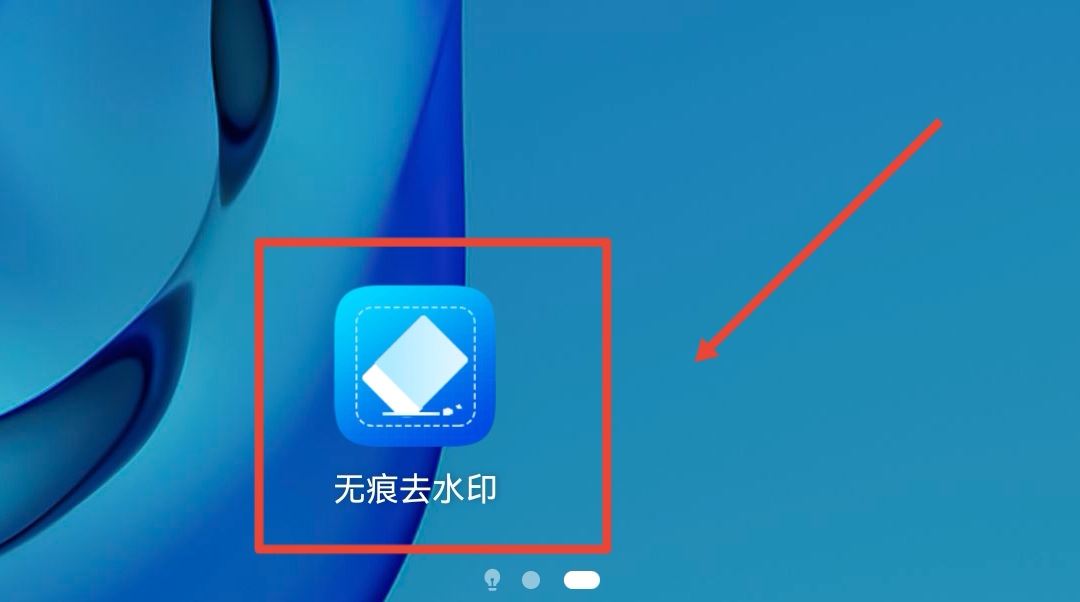 抖音水印怎樣p掉？