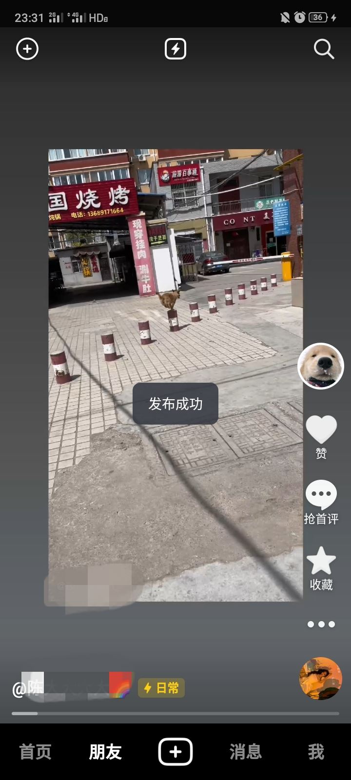 怎么發(fā)別人的作品到自己抖音上？