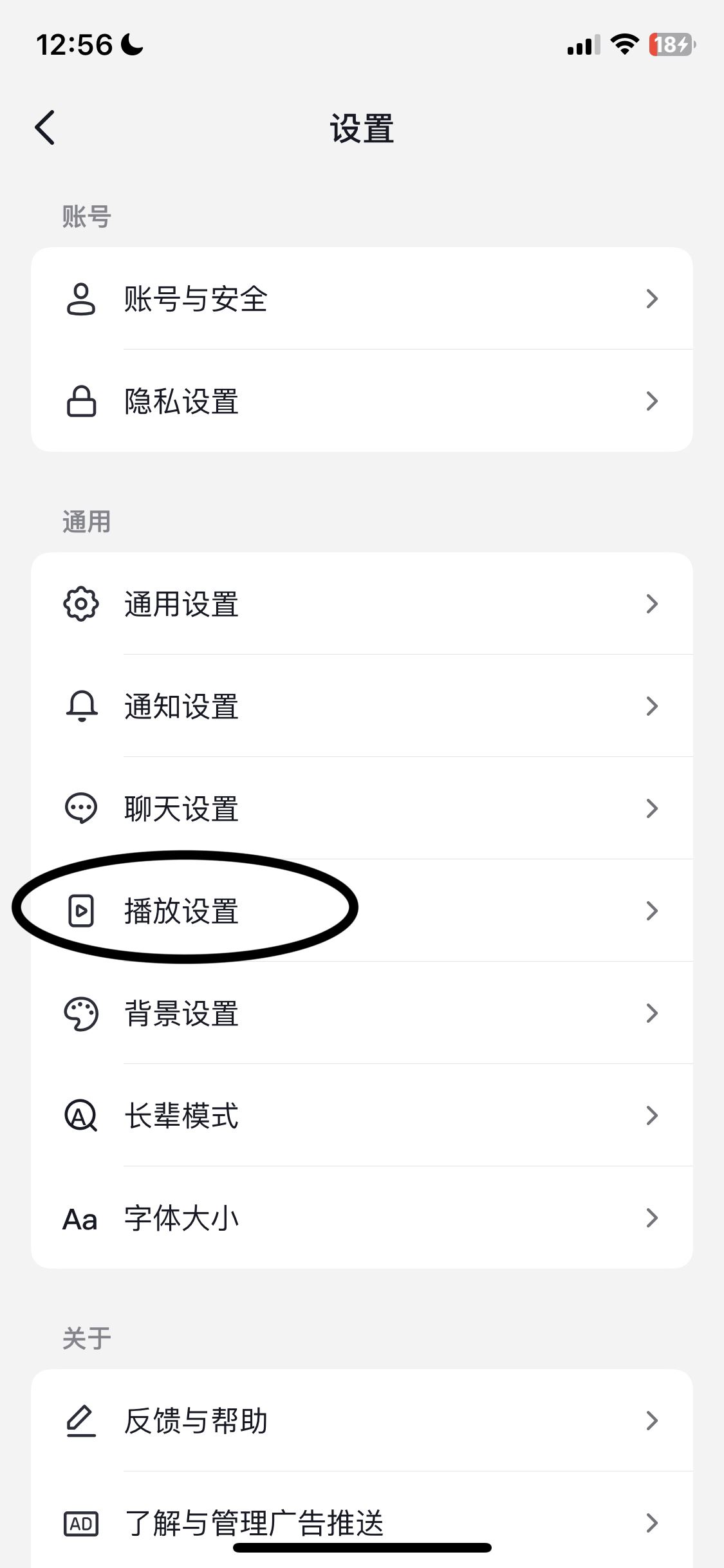 抖音無聲進(jìn)入模式怎么設(shè)置？
