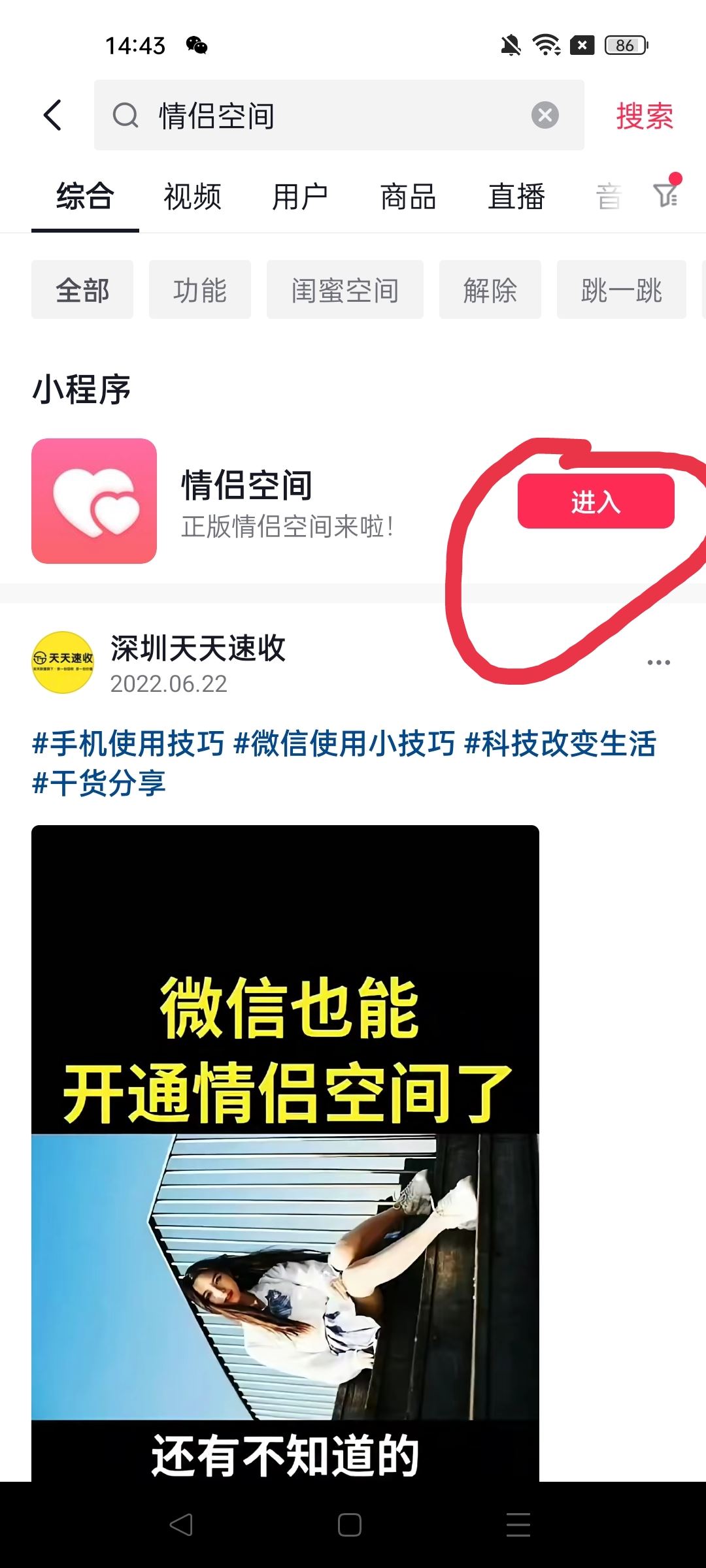 抖音怎么關(guān)聯(lián)戀人？