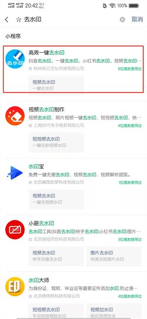 抖音怎么去除抖音印記？