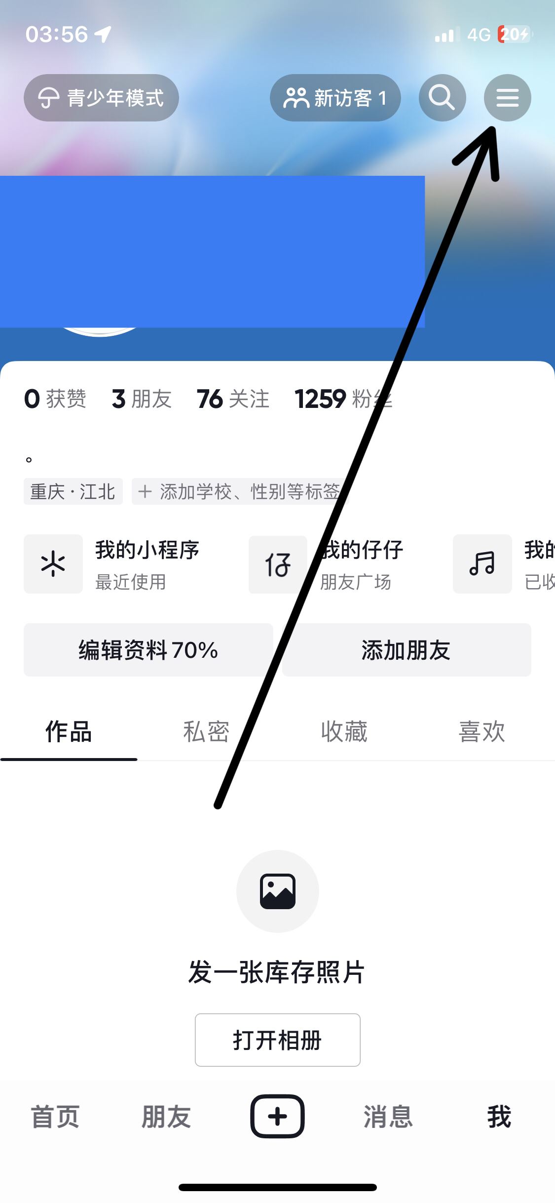 抖音支付怎么取消綁定？