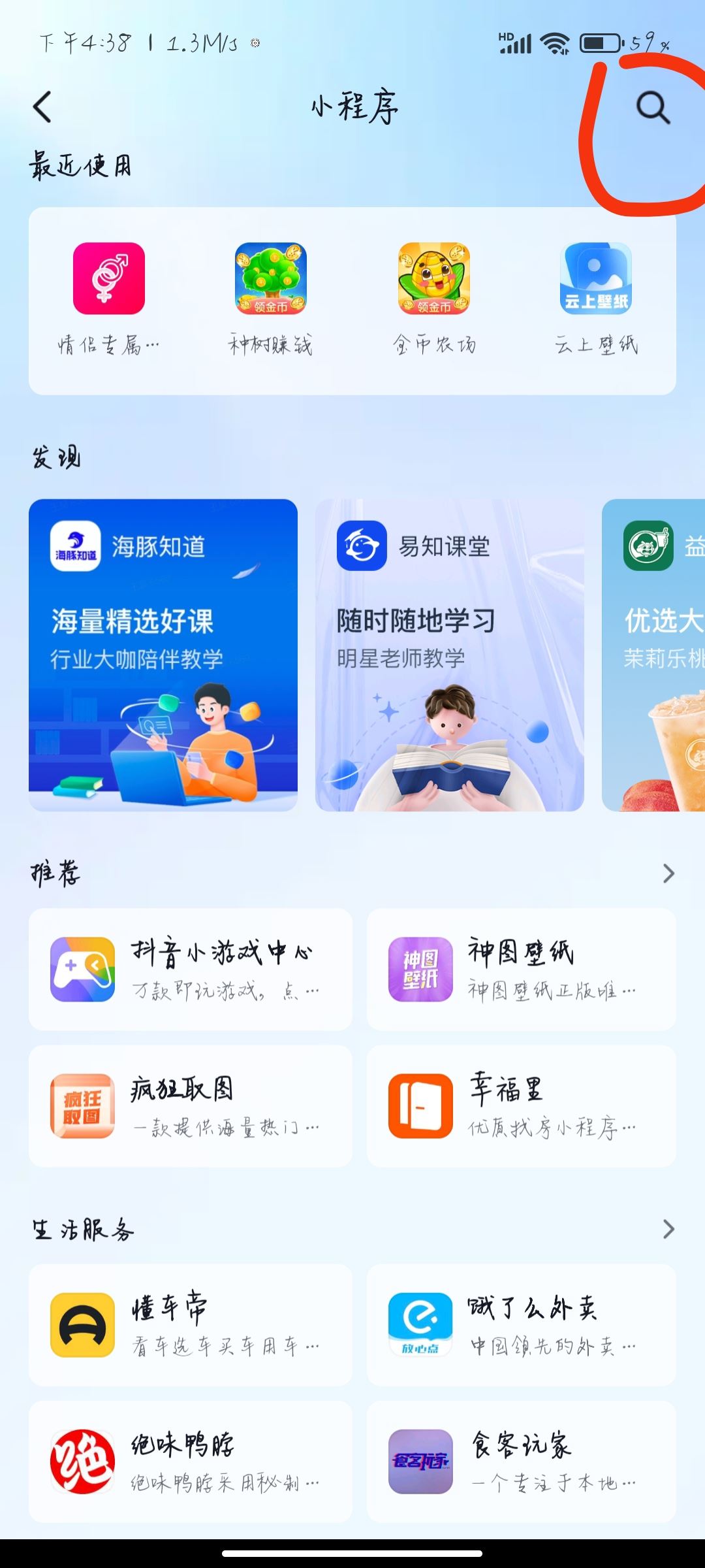 抖音怎么綁定姐妹關(guān)系？