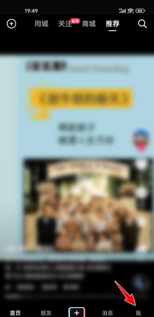 抖音小玩法如何添加游戲？