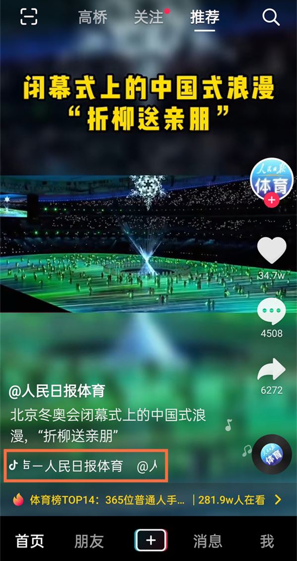 抖音怎么聽歌識(shí)曲找歌？