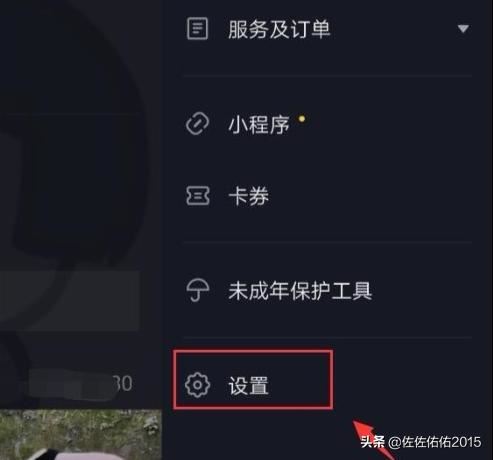 抖音怎么屏蔽別人查看我的喜歡列表？