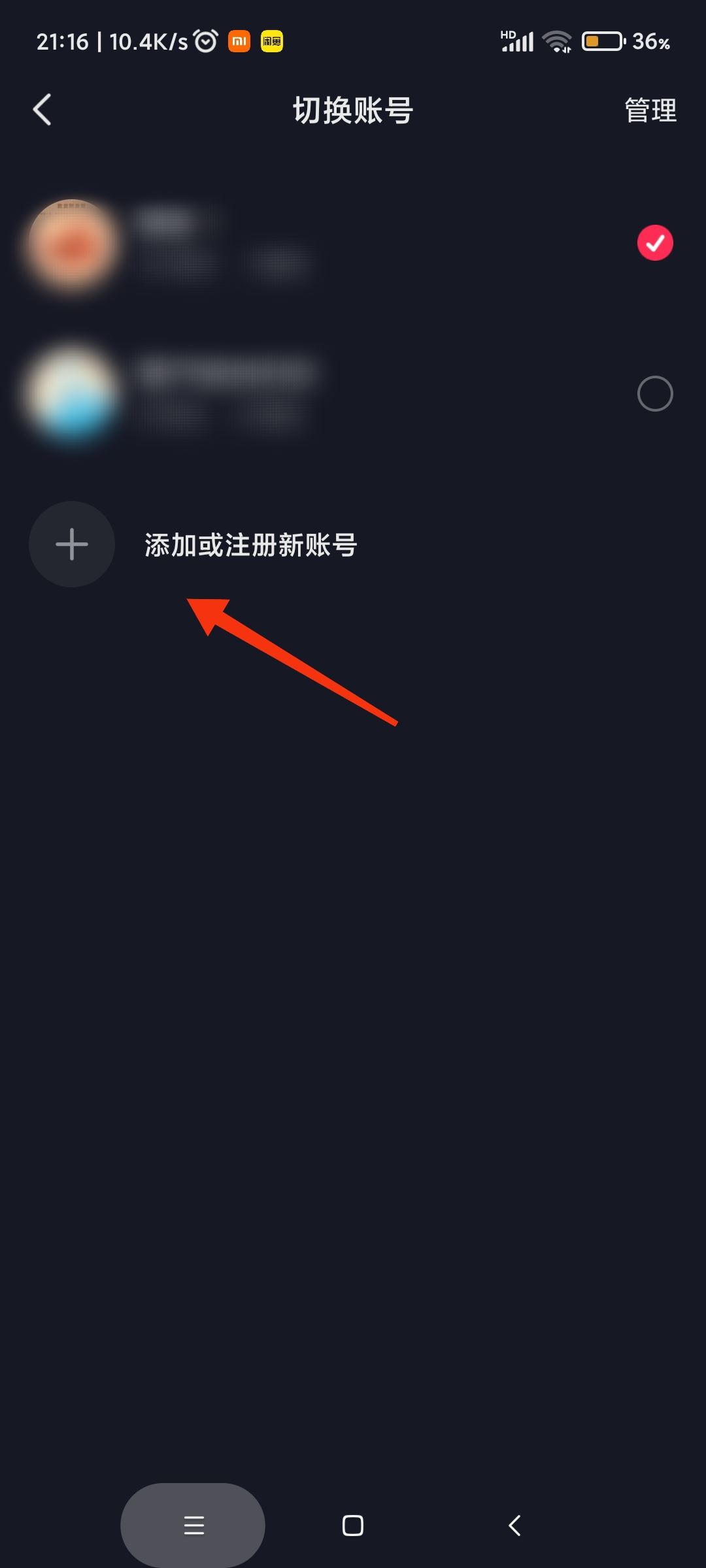 怎樣登錄朋友的抖音賬號(hào)？