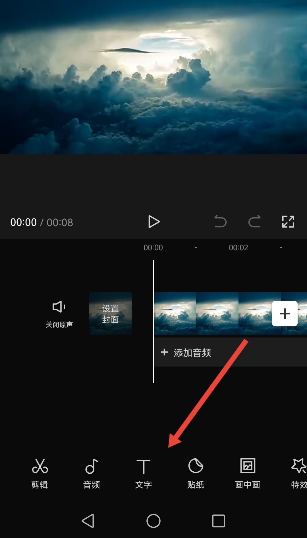 發(fā)抖音怎么配文字和聲音？