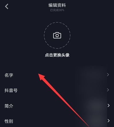 抖音改名字次數(shù)上限后怎么改？