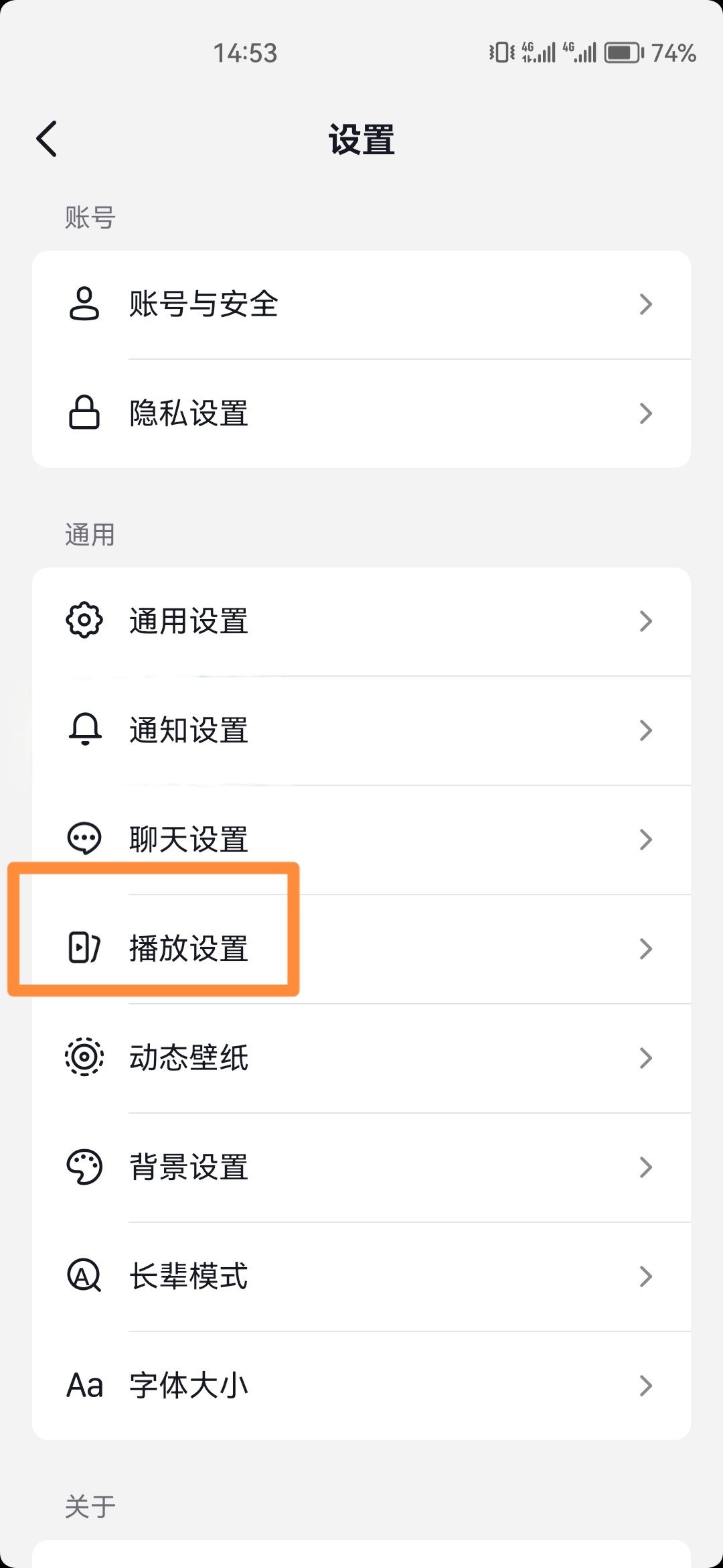 抖音自動(dòng)旋轉(zhuǎn)怎么關(guān)？