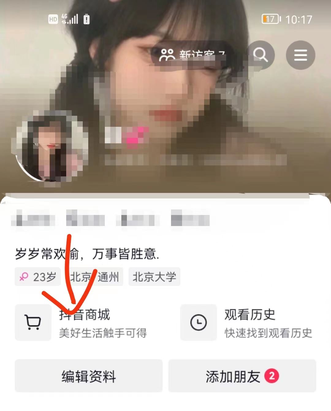 抖音團(tuán)購怎么撤銷？