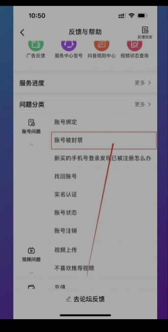 抖音評(píng)論被突然封禁怎么申請(qǐng)恢復(fù)？