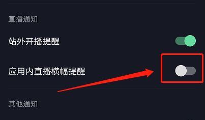 抖音自動(dòng)進(jìn)直播間怎么關(guān)？