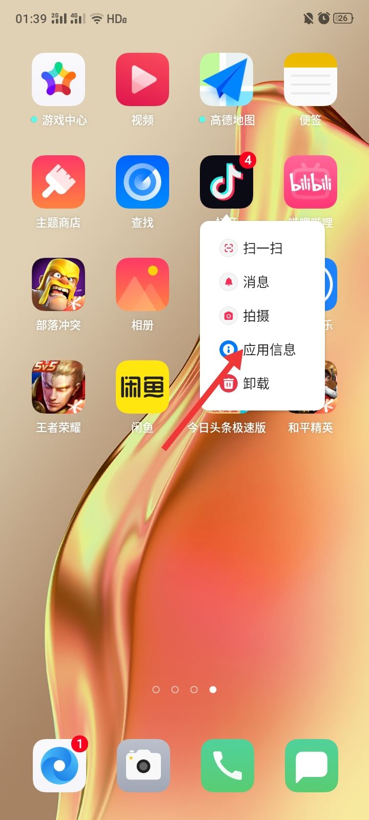 抖音怎么屏蔽通訊錄和微信好友？