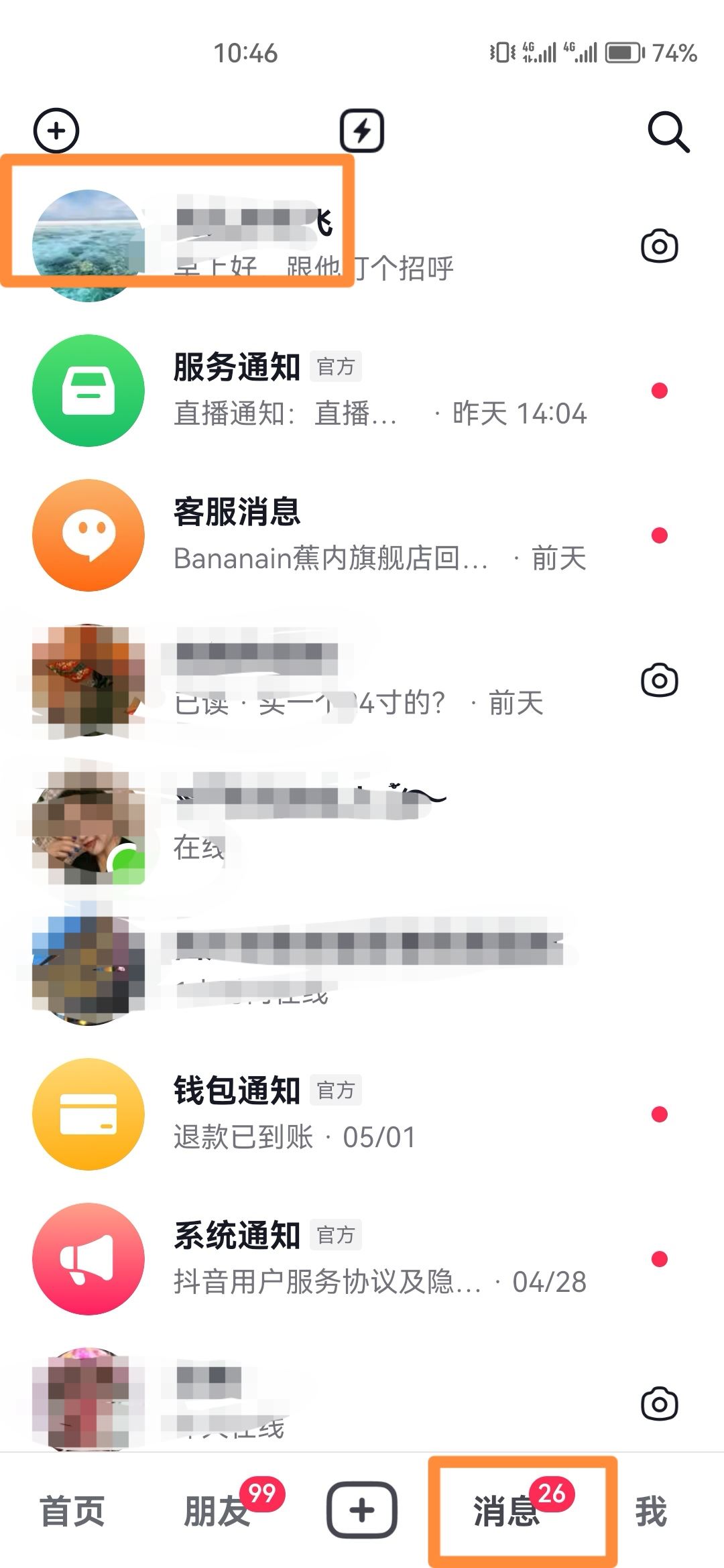 抖音視頻通話聲音怎么設(shè)置靜音？