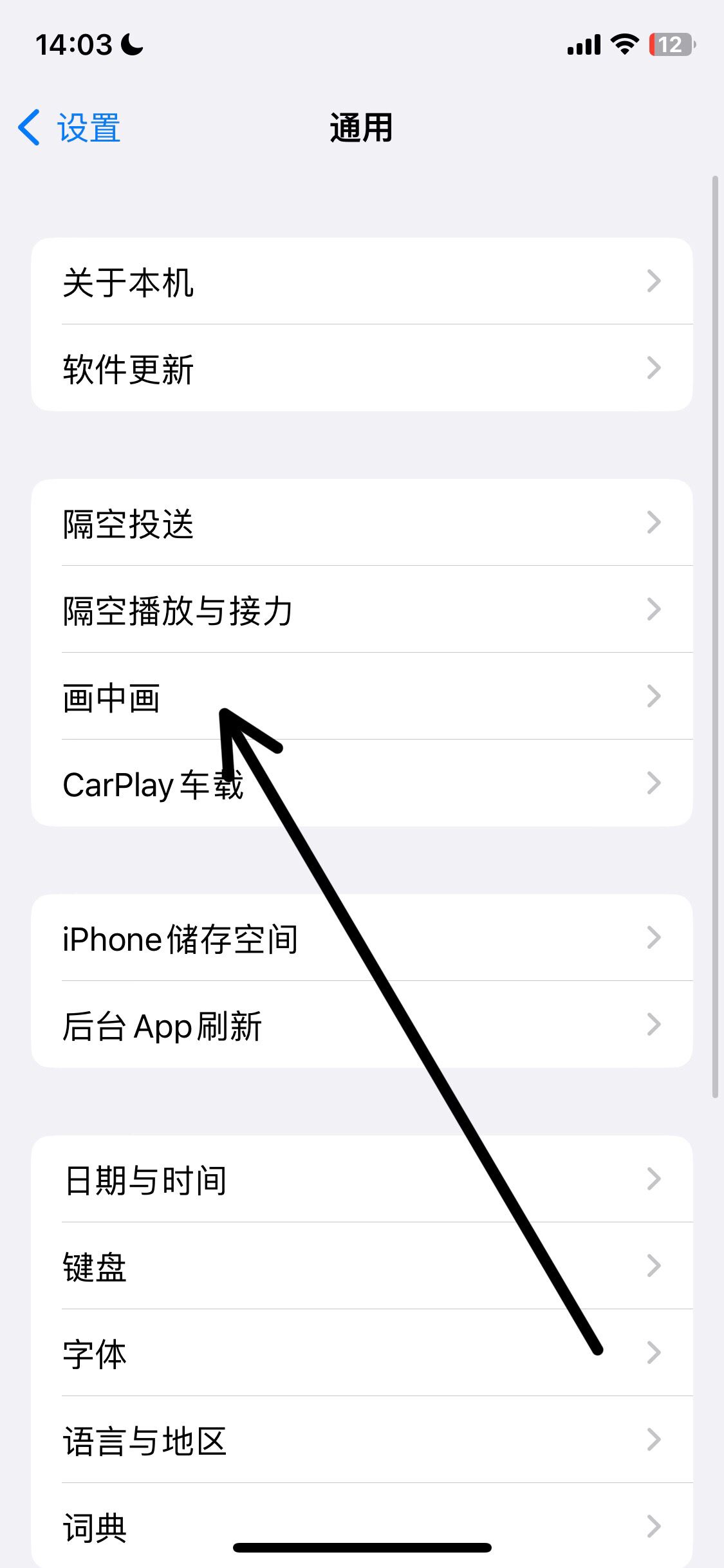 蘋果手機抖音懸浮窗口怎么設(shè)置？