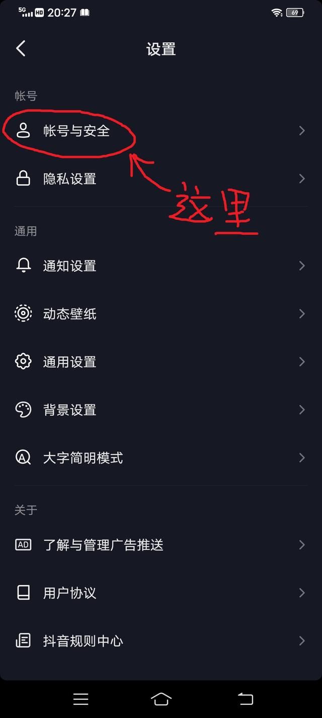 抖音禁言怎么注銷(xiāo)賬號(hào)？