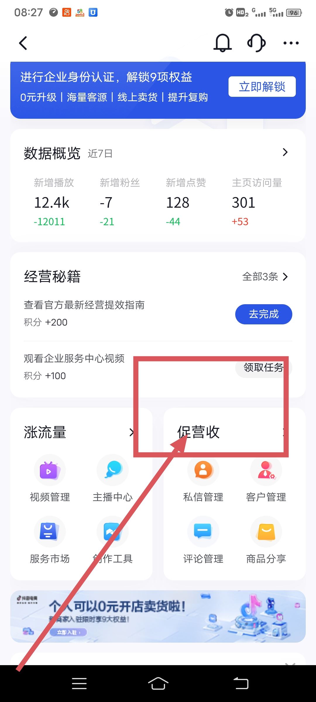 抖音小店開店流程及步驟？