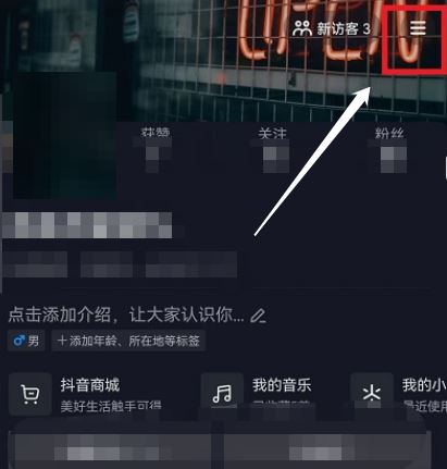 抖音直播怎么取消自動(dòng)靜音？