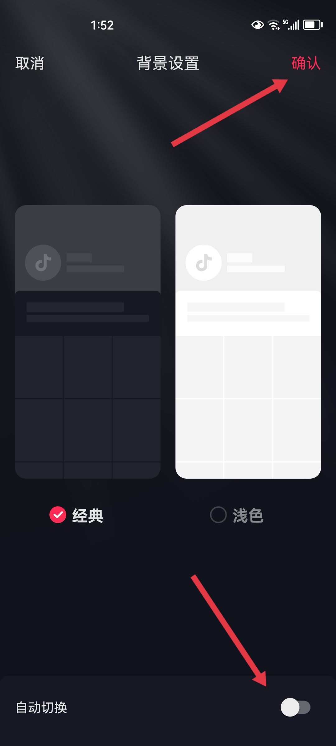 刷抖音屏幕自動(dòng)變暗怎么解決？