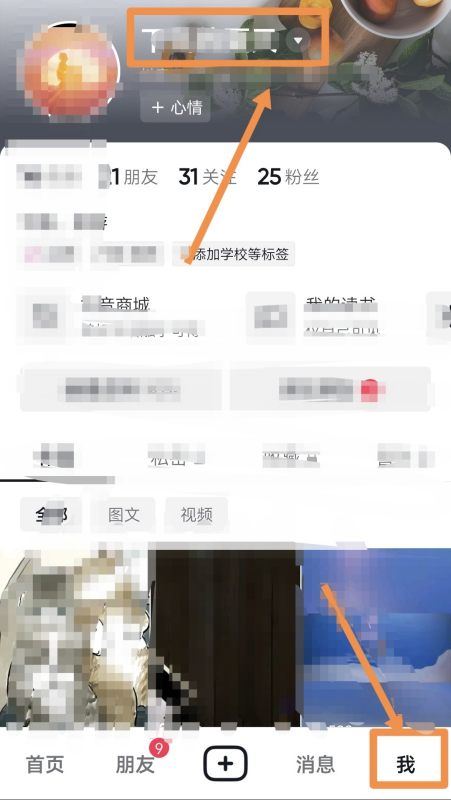 抖音重名怎么改？