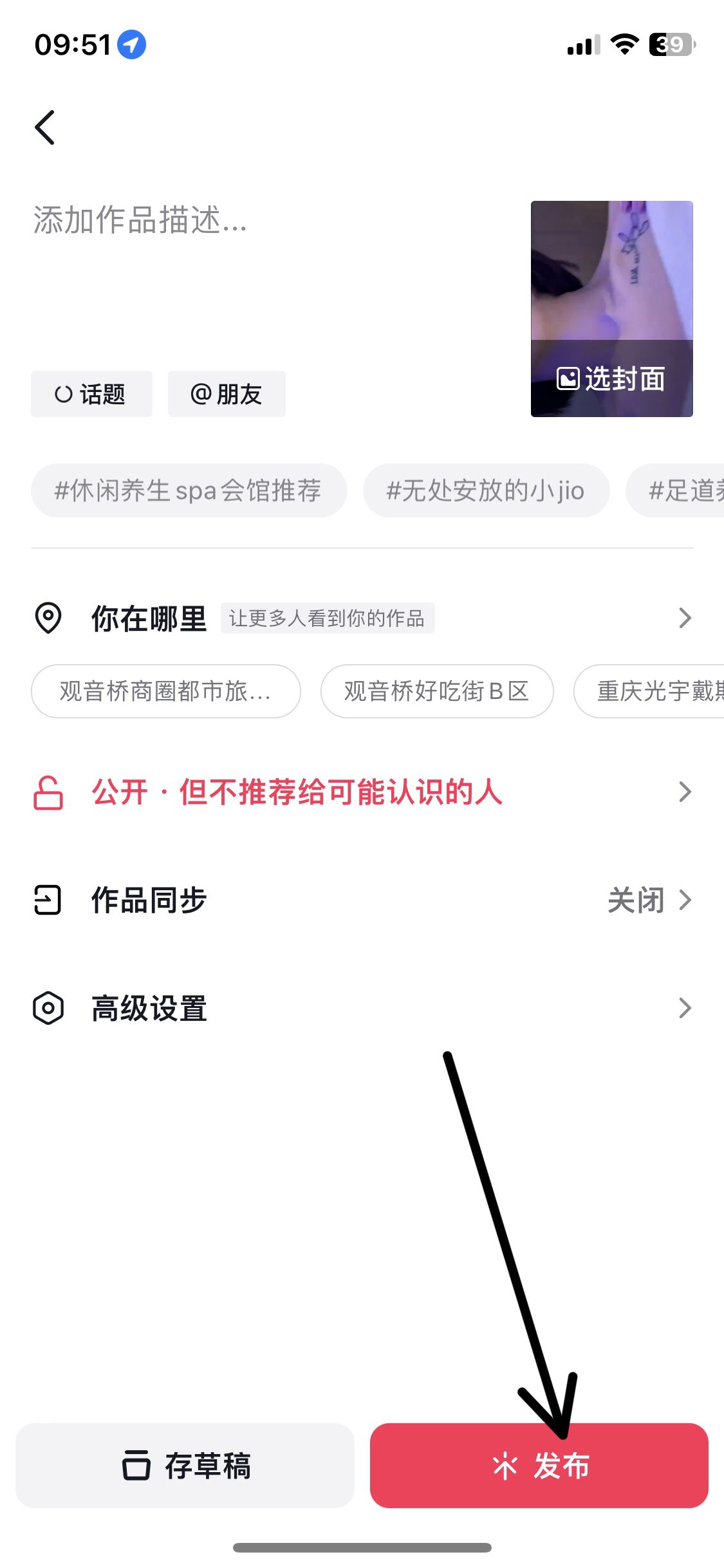 抖音發(fā)live圖片怎么只動一次？