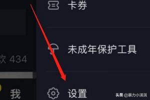 抖音怎么修改綁定的手機(jī)號？