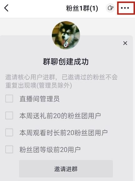 抖音群聊怎么設(shè)管理員？