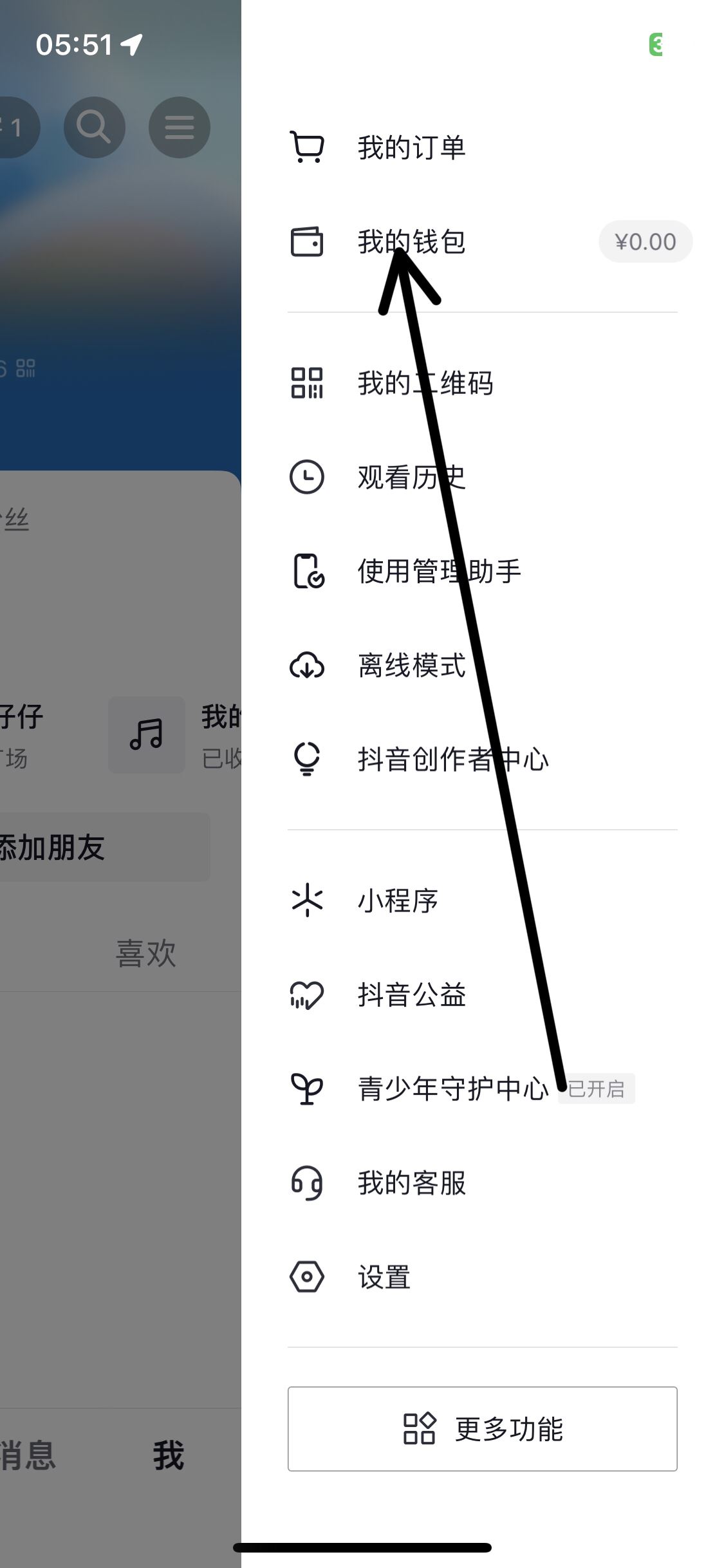 抖音支付怎么取消綁定？