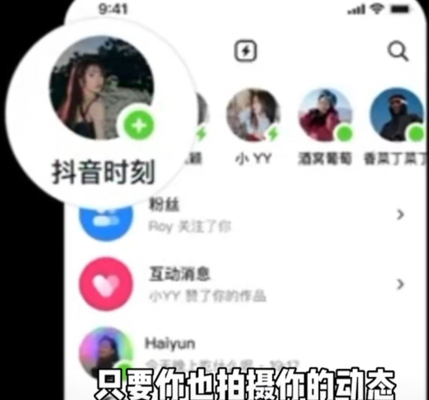 怎么看關(guān)注的人的抖音時刻？