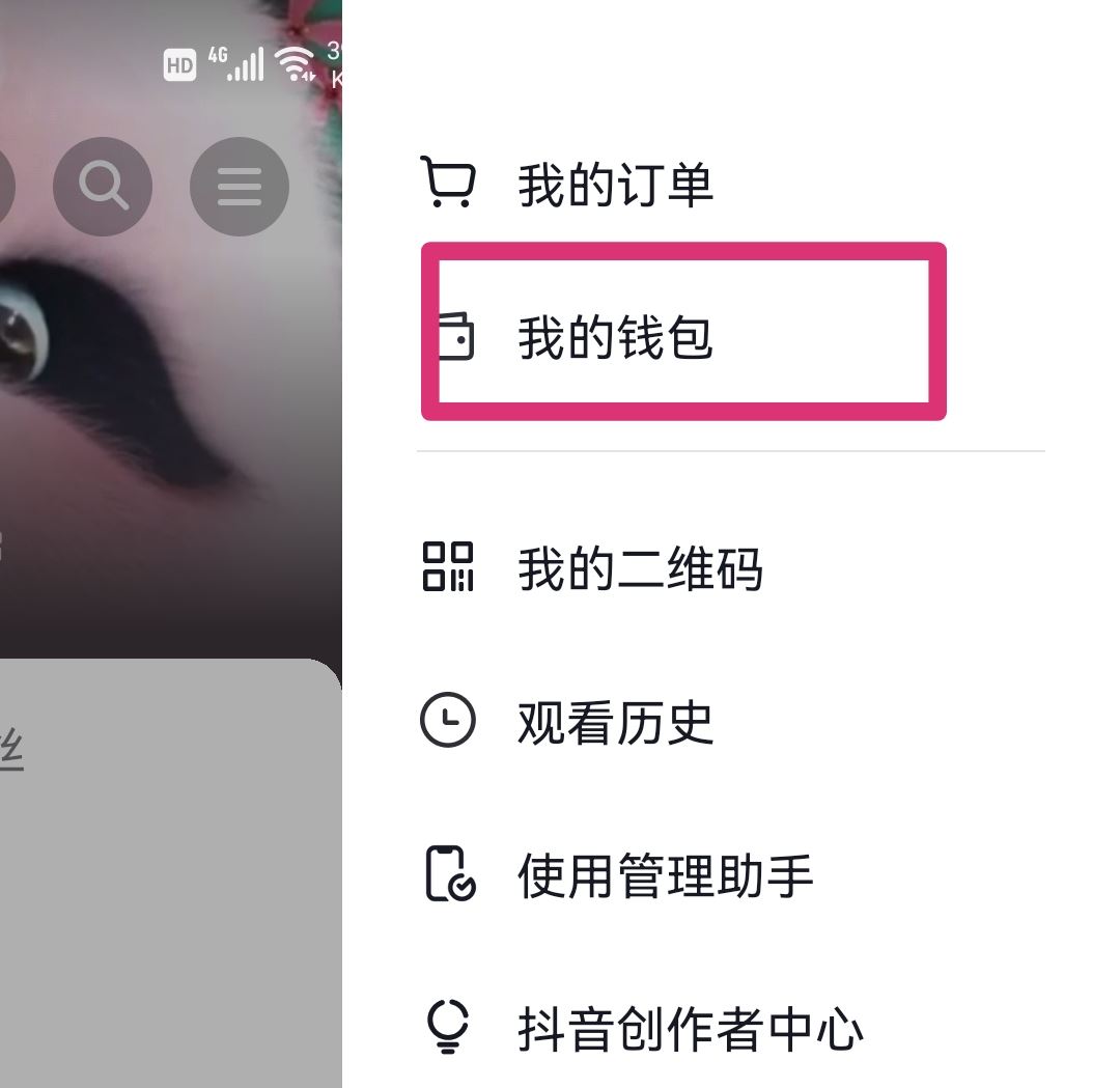 抖音極速付怎么關(guān)？