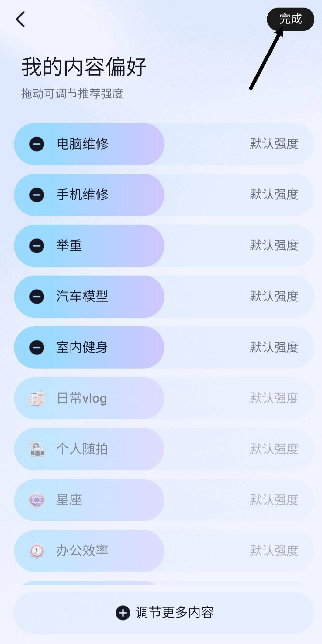 抖音怎么選擇自己想看的內(nèi)容？